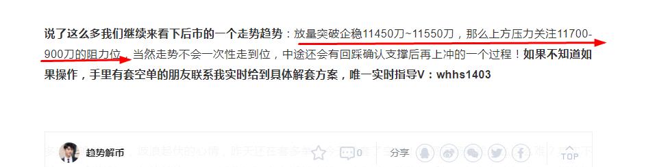 趋势解货币:10/13btc和eth多单成功止损获利11700能否压制长焰? 趋势解货币:10/13btc和eth多单成功止损获利11700能否压制长焰?