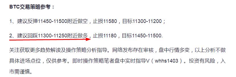 趋势解货币:10/13btc和eth多单成功止损获利11700能否压制长焰?1 趋势解货币:10/13btc和eth多单成功止损获利11700能否压制长焰?1