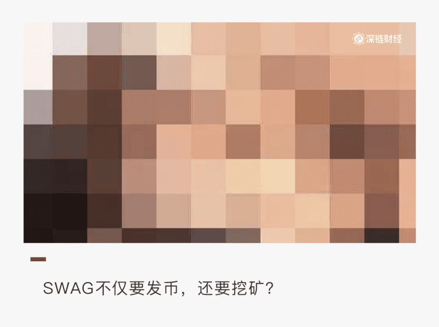 Swig发行货币,DIF业务“亚洲最大成人私人聊天平台” Swig发行货币,DIF业务“亚洲最大成人私人聊天平台”