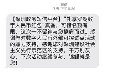 如何打开自己的DCEP钱包