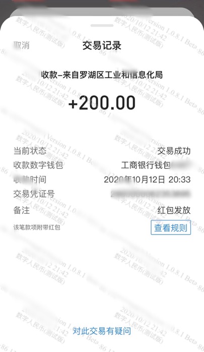 如何打开自己的DCEP钱包5 如何打开自己的DCEP钱包5