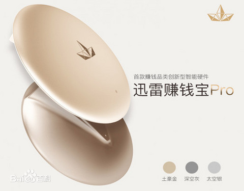 迅雷风波：陈磊与他的“玩客币”1