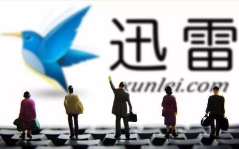 迅雷风波：陈磊与他的“玩客币”3