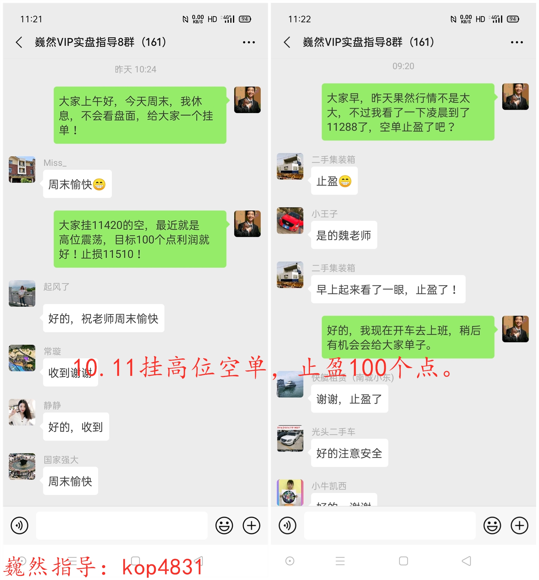 魏然说:BTC高位震荡,今日看涨反弹至11500点以上6 魏然说:BTC高位震荡,今日看涨反弹至11500点以上6