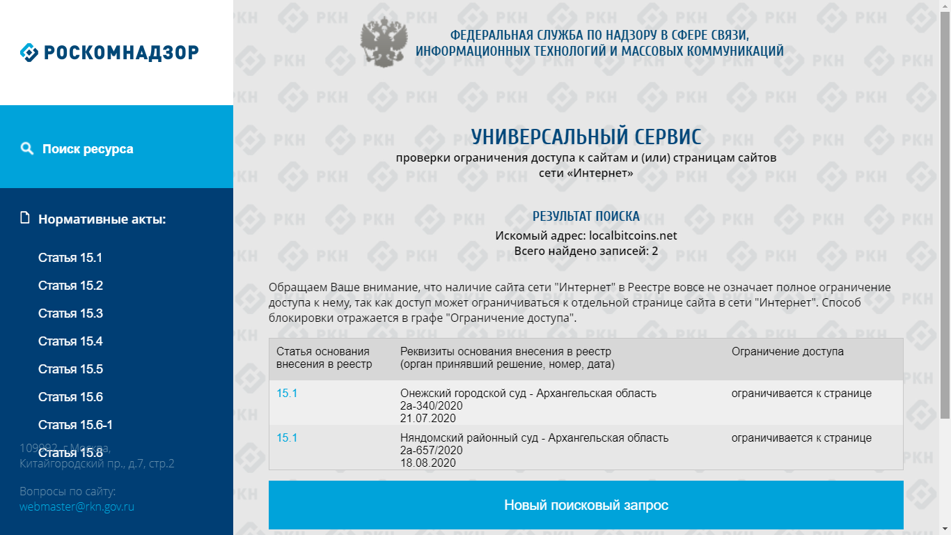 俄罗斯本地比特币1