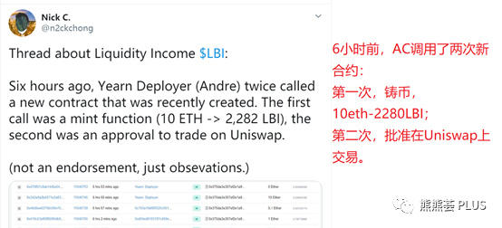 在200次归零后仅6小时，yfi创始人安德烈第二次翻车5