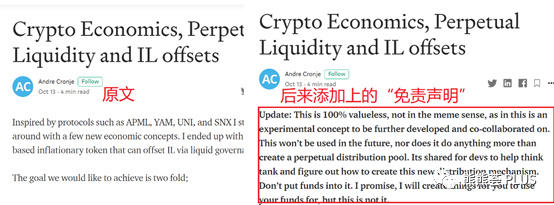 在200次归零后仅6小时，yfi创始人安德烈第二次翻车9