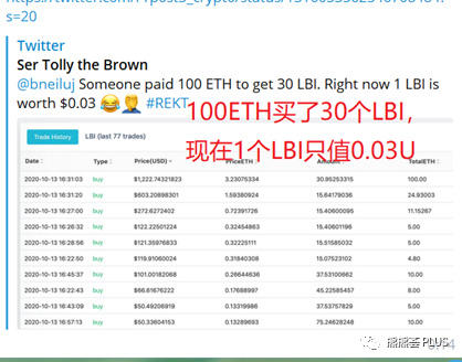 在200次归零后仅6小时，yfi创始人安德烈第二次翻车11