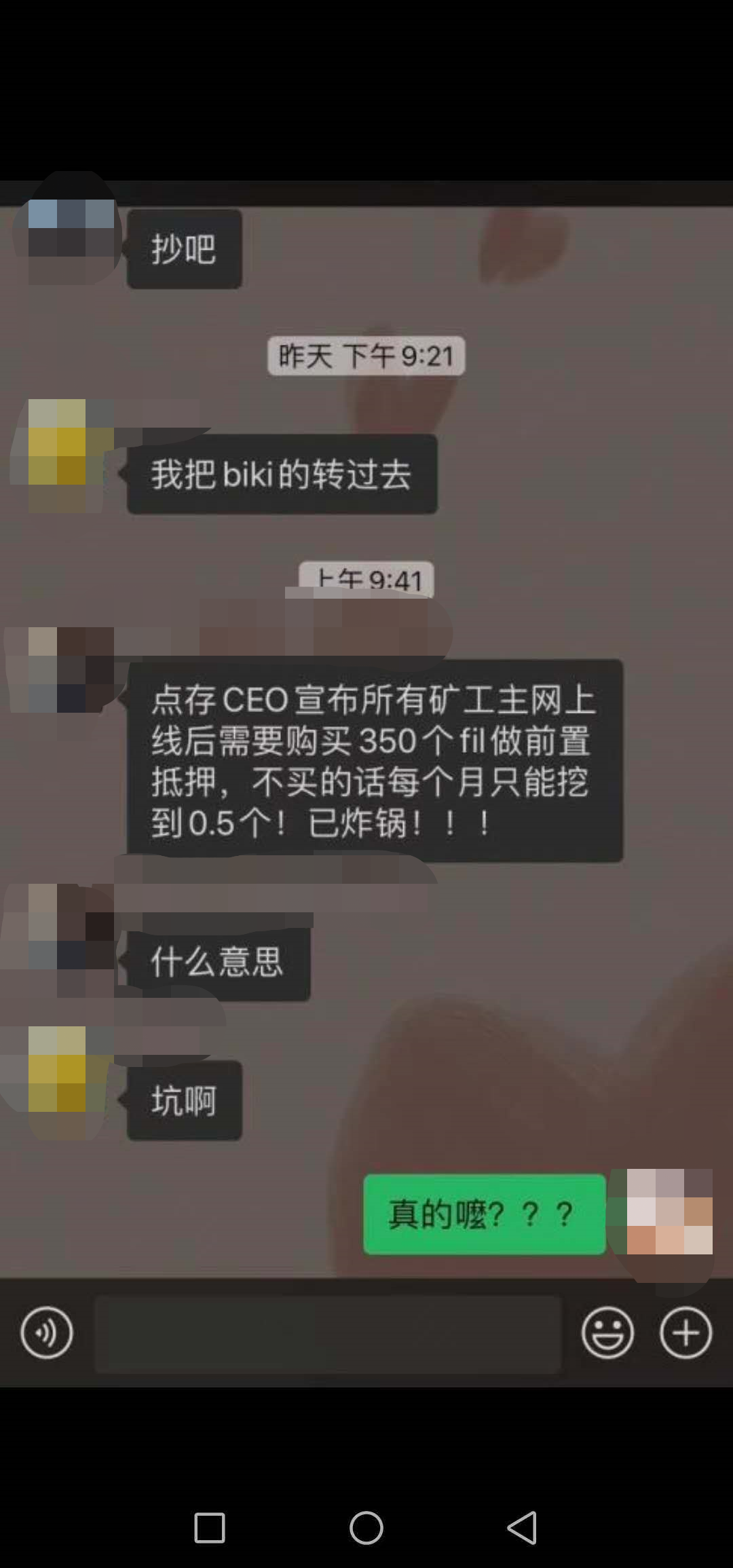 在主网上线前夕，filecoin的预质押规则引发争议2