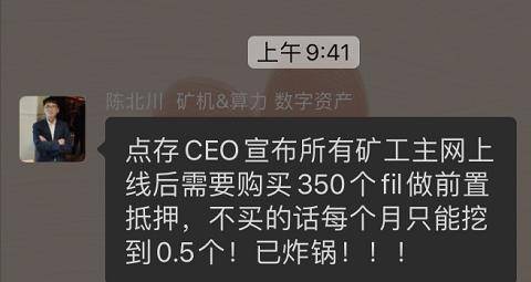 filecoin在线前的矿工困境：采矿机过剩与抵押货币短缺