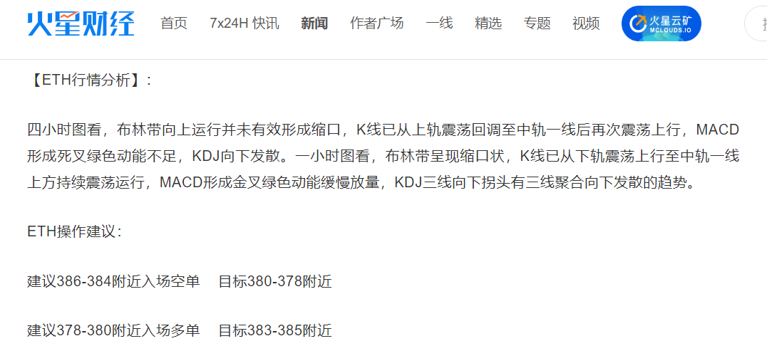 老李解币：10.15BTC、ETH稳健操作策略分析及昨日策略分享2