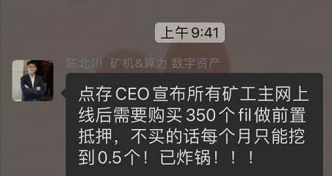 filecoin上线前最大的问题是:质押货币短缺,矿商需要承担或争相涨价 filecoin上线前最大的问题是:质押货币短缺,矿商需要承担或争相涨价