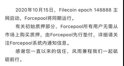 filecoin上线前最大的问题是：质押货币短缺，矿商需要承担或争相涨价1