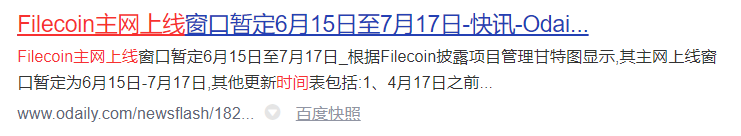 想想148888年的前一天晚上,机会不仅仅是filecoin2 想想148888年的前一天晚上,机会不仅仅是filecoin2