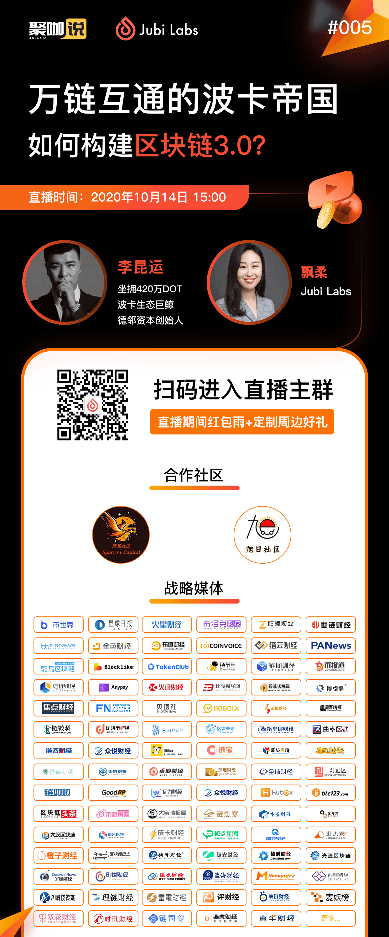 如何构建区块链3.0