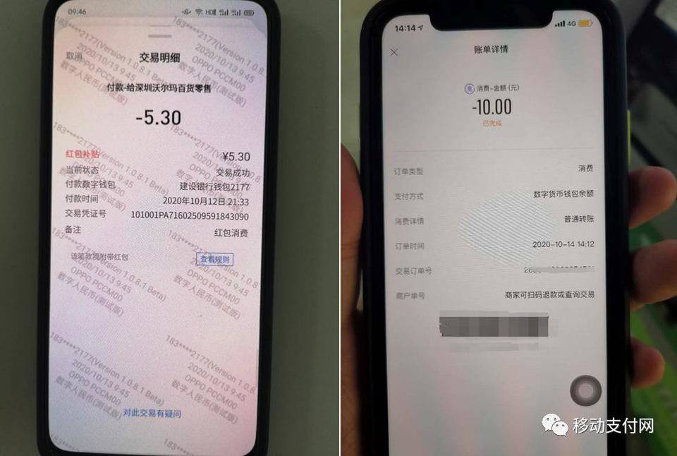 数字人民币红包试点全面展开，匿名交易功能或在测试中