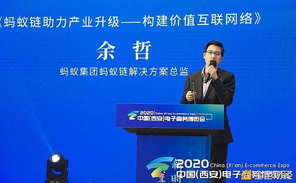2020电子商务博览会暨首届西安区块链产业发展论坛8