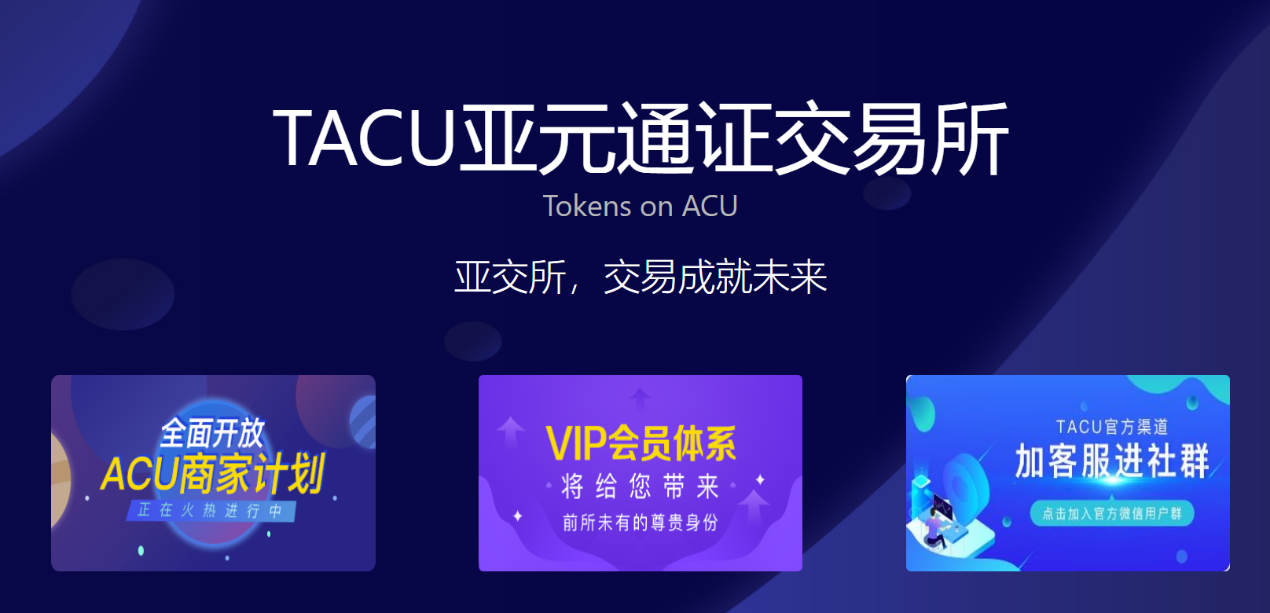 塔库亚洲证券交易所获得美国MSB牌照，进一步推动了标准化和全球化1