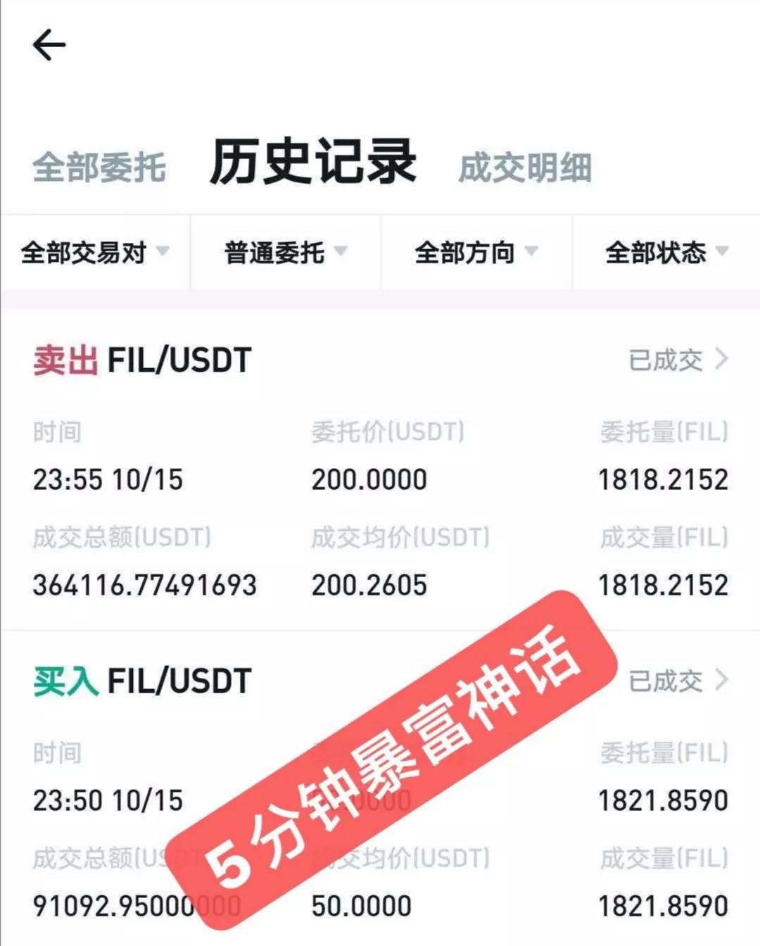 12小时filecoin上线：一开始，零售套利高峰官方做市叉币悄然启动