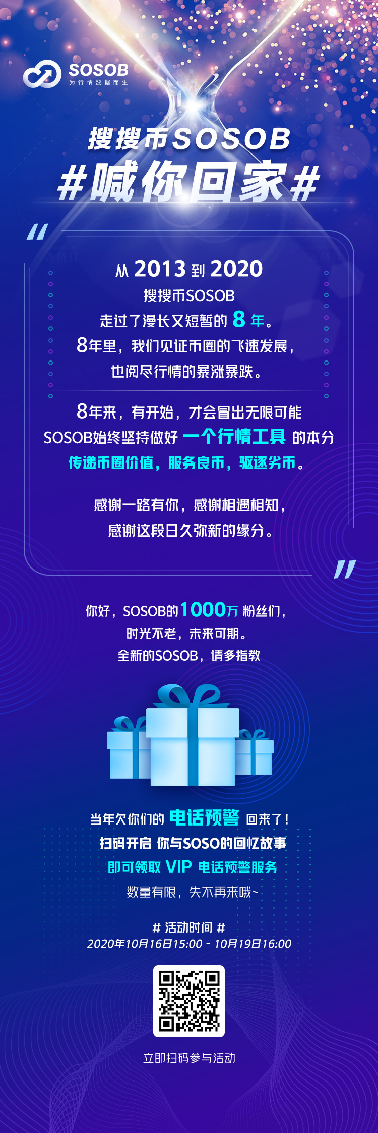 索索布叫你回家!来电提醒VIP优惠!1 索索布叫你回家!来电提醒VIP优惠!1