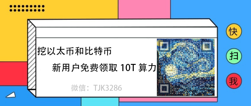 以太坊矿工日收入七月飙升60％ 盈利远超比特币挖矿1