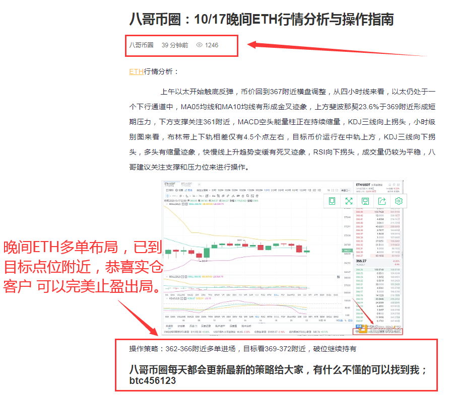 10/17：晚上很多eth的订单祝贺真正的仓库客户获得了完美的利润