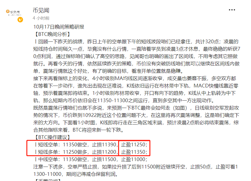 10月17日晚BTC针市如何应对？