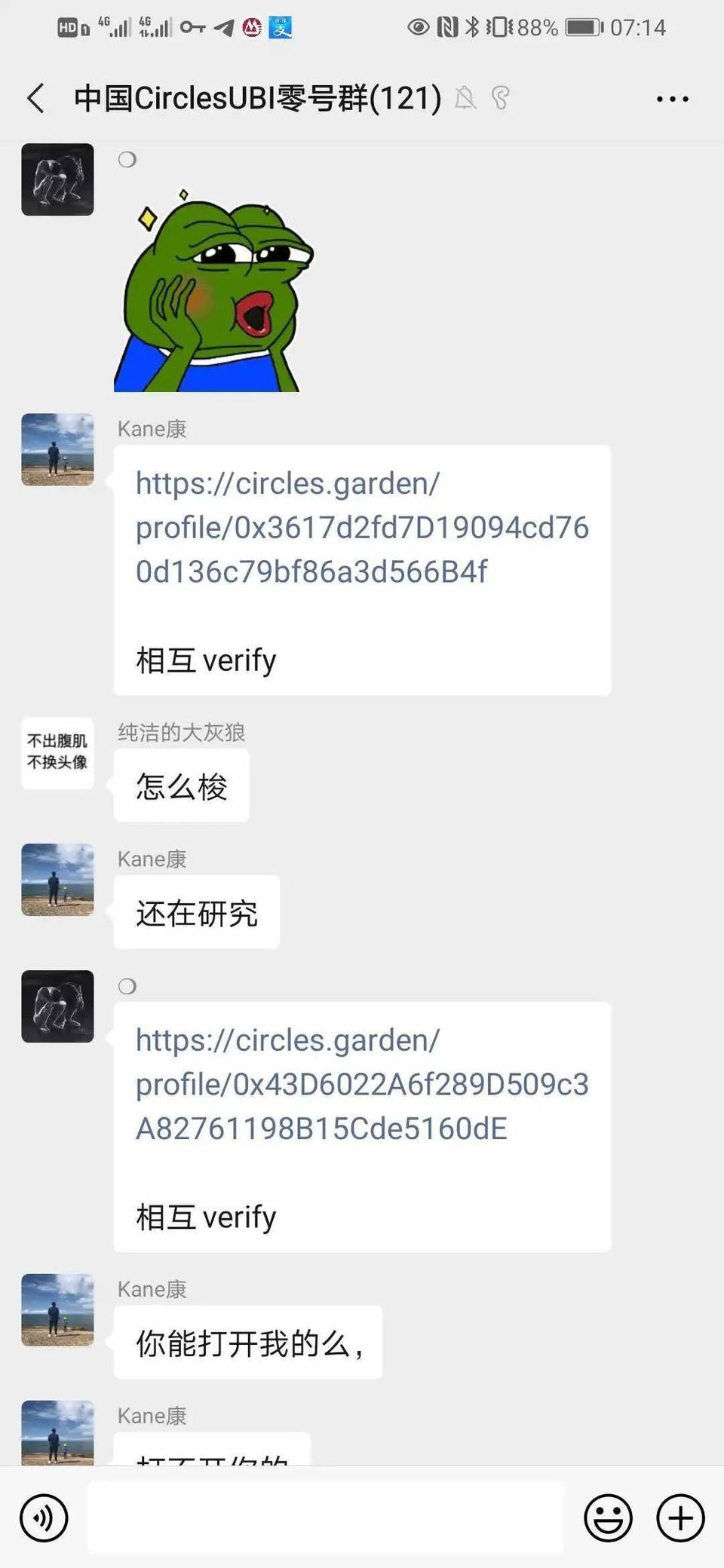 手牵手教你如何玩新的一般基本收入项目“圈UBI”13