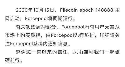 filecoin在线版面临的最大问题是：质押货币供不应求，库存需要矿商承担，而fil可能会因仓促上涨