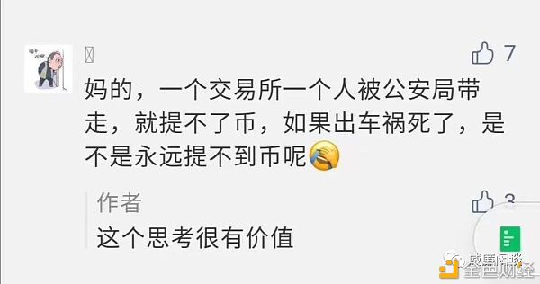 秘钥：你的兑换金/钱包/头像里的钱是谁？