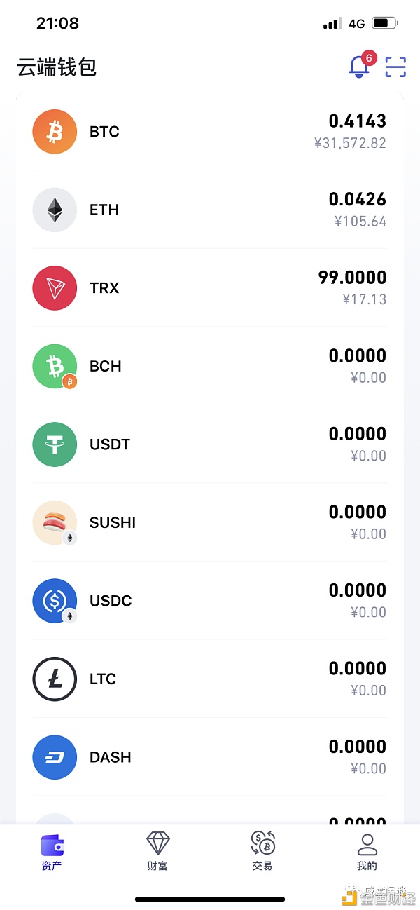 秘钥：你的兑换金/钱包/头像里的钱是谁？3