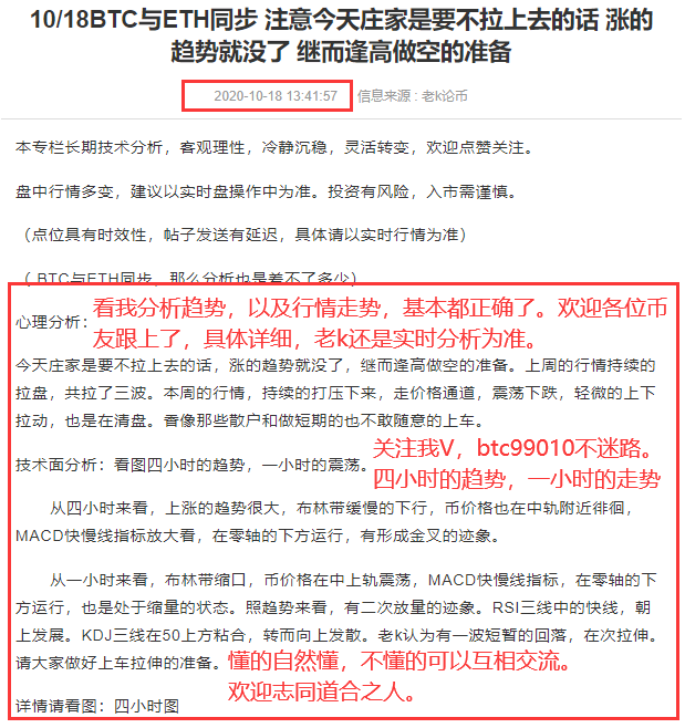 BTC和eth联动昨天上午和今天上午发布了一个趋势和趋势，跟我的钱朋友一起吃肉汤