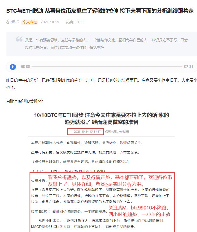 BTC和eth联动昨天上午和今天上午发布了一个趋势和趋势，跟我的钱朋友一起吃肉汤2