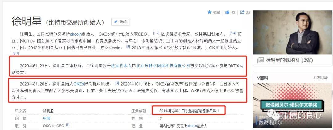 徐兴兴终于进去了,韭菜们慌了!8 徐兴兴终于进去了,韭菜们慌了!8
