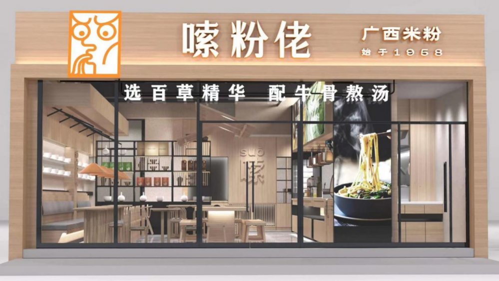 广西米粉“索凡老”拍了拍你，“吃了挖”就知道了1