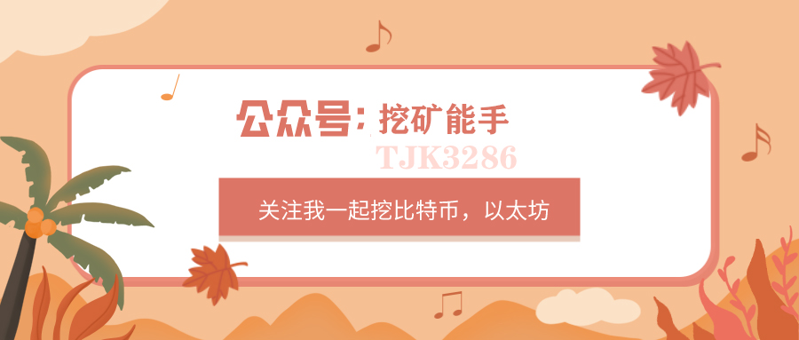 以太坊2.0即将升级 对于矿工来讲有哪些影响？3