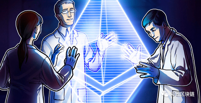 Consensys开发者：以太坊2.0押金合同本周启动