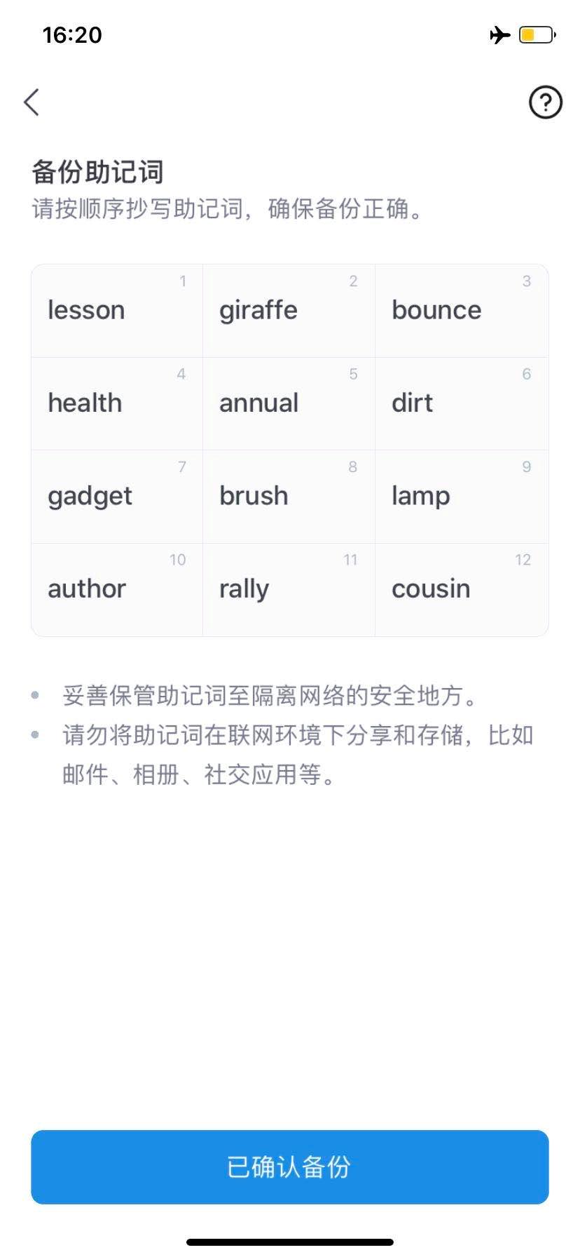 学习如何在3分钟内用旧手机制作加密资产钱包6