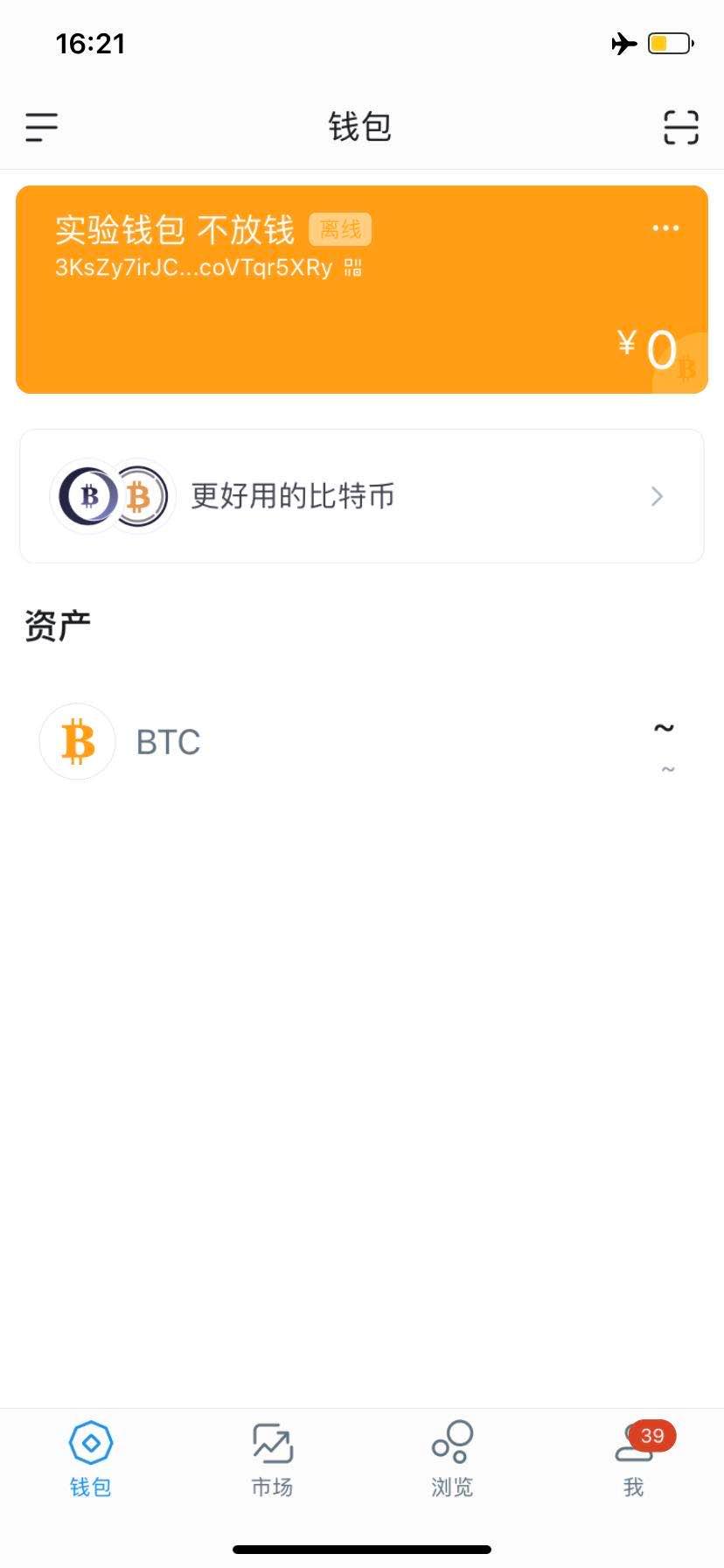 学习如何在3分钟内用旧手机制作加密资产钱包8