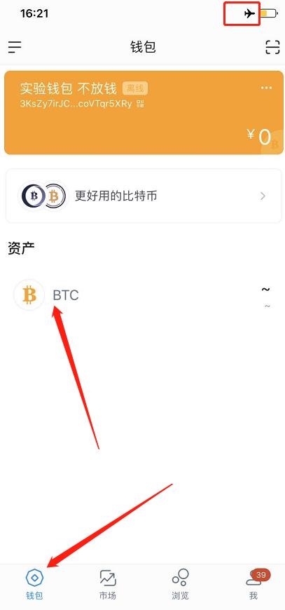 学习如何在3分钟内用旧手机制作加密资产钱包9