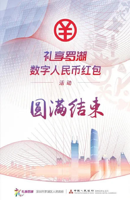 深圳试点,数字人民币即将到来 深圳试点,数字人民币即将到来
