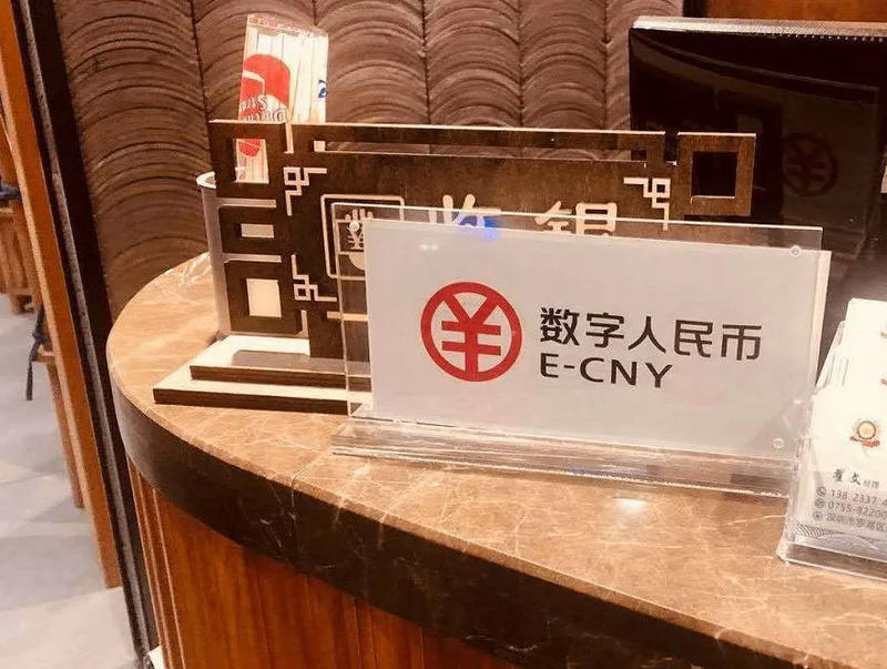 深圳试点,数字人民币即将到来1 深圳试点,数字人民币即将到来1