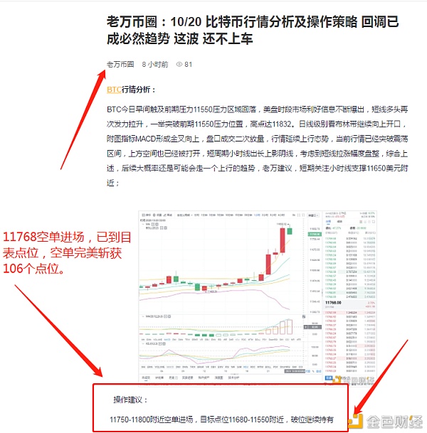 10-20比特币空单切106点，询问你是否在心跳，跟上节奏1