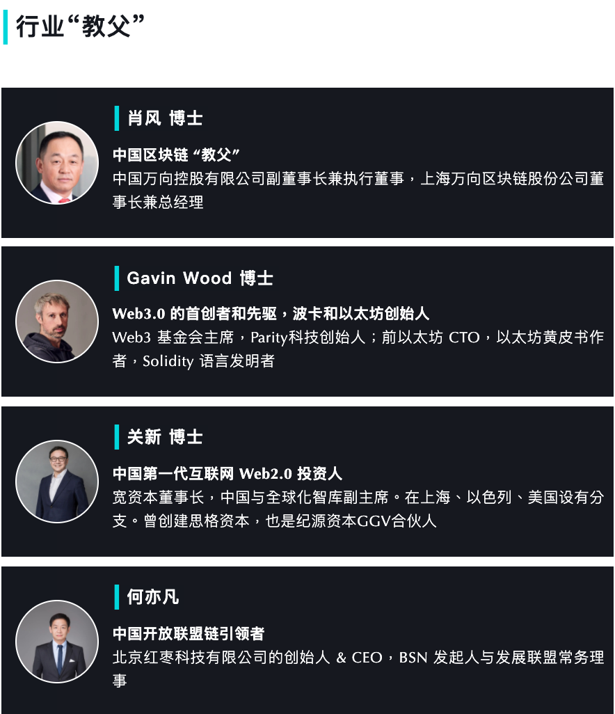 Web3基金会将于10月29日至30日在上海举办Web3大会1