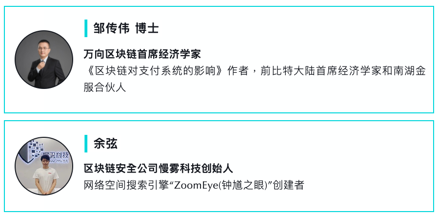 Web3基金会将于10月29日至30日在上海举办Web3大会3
