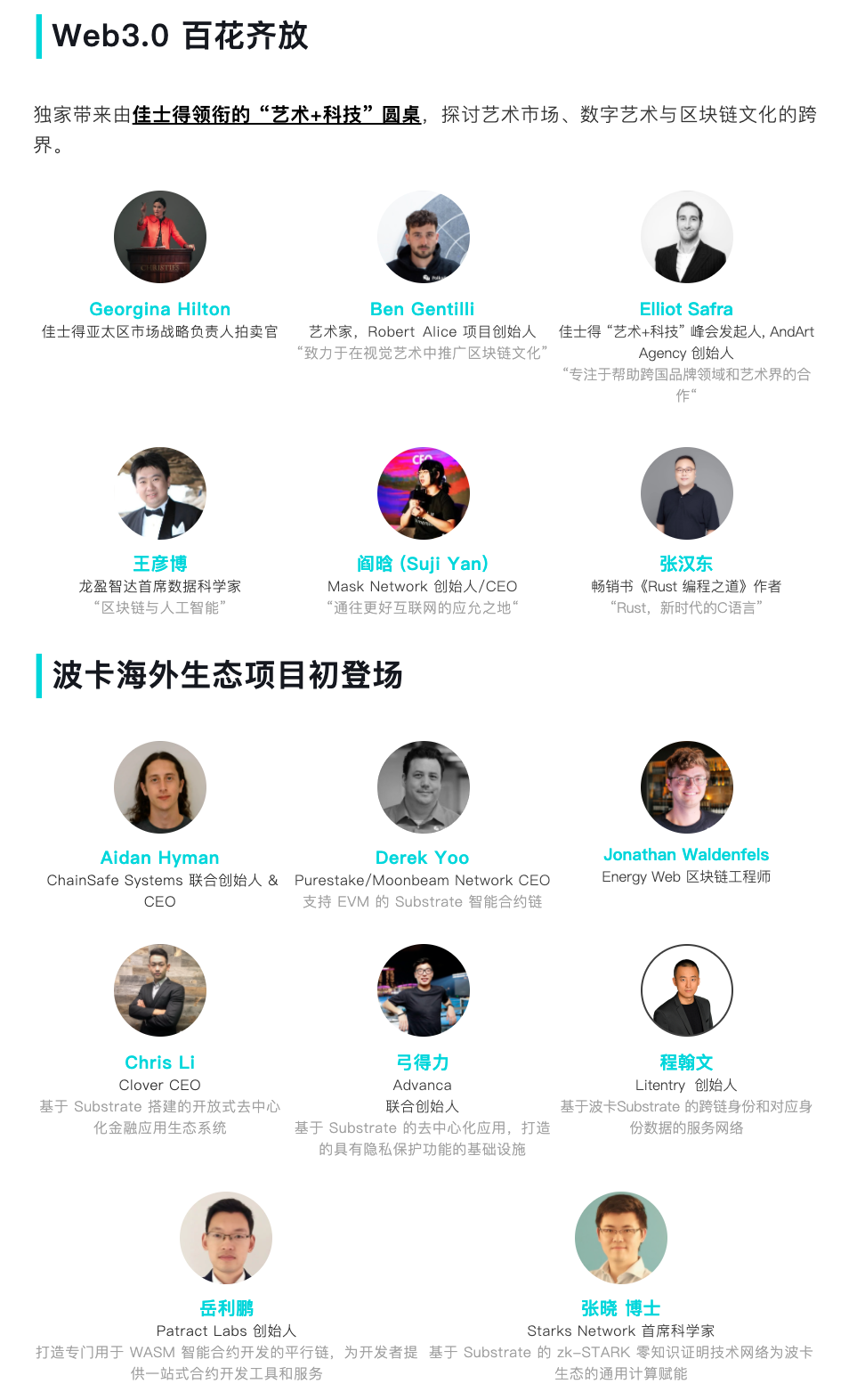 Web3基金会将于10月29日至30日在上海举办Web3大会5