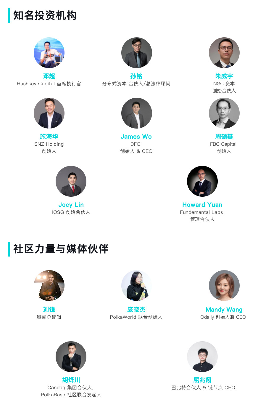 Web3基金会将于10月29日至30日在上海举办Web3大会6