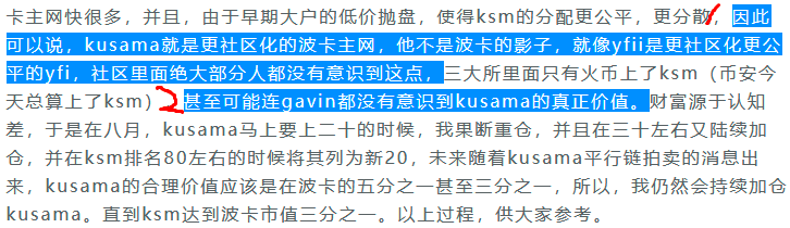 寻找博卡圣杯：草间弥生是否会迈出嵌套接力链的第一步？4
