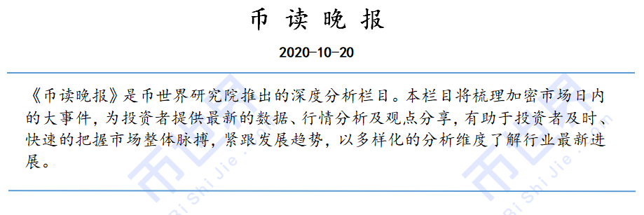 【货币解读晚报】资本流入翻番，BTC再次攻击重要阻力。我们是不是应该提防倒退？