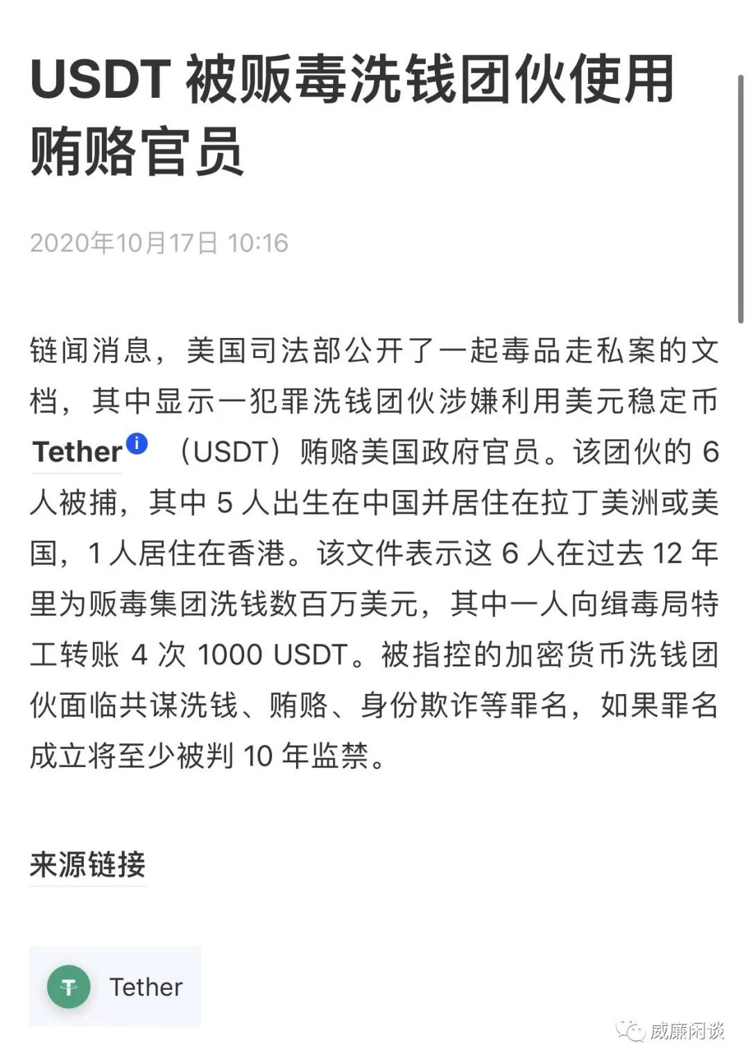 谈谈越来越多的跨国usdt和传统堆垛机的故事 谈谈越来越多的跨国usdt和传统堆垛机的故事